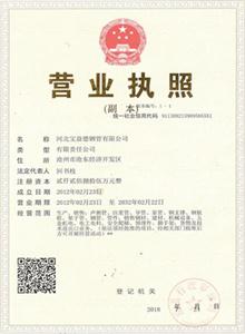 济源公司营业执照