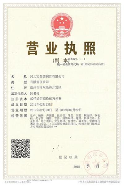 济源注浆管
