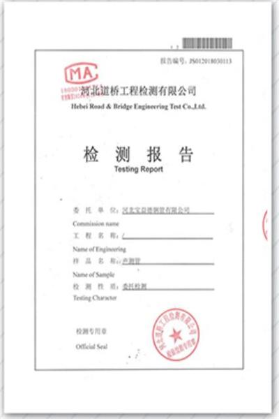 济源产品检测报告